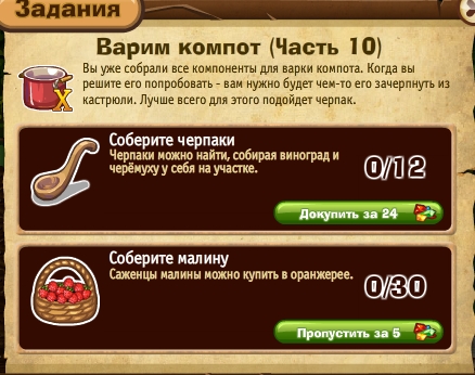 варим компот часть 10