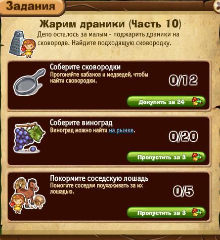 жарим драники часть 10