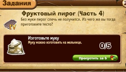 фруктовый пирог часть 4