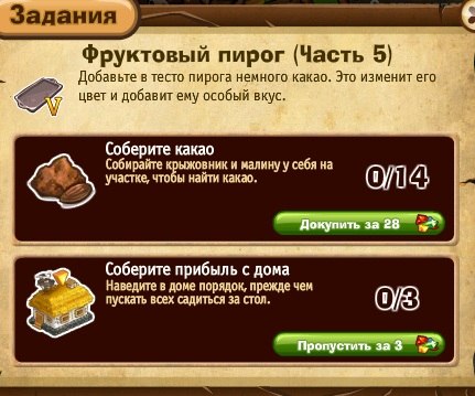 фруктовый пирог часть 5