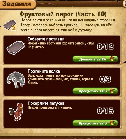 фруктовый пирог часть 10