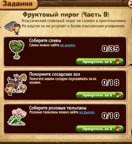 фруктовый пирог часть 9