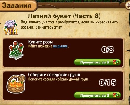 летний букет часть 8