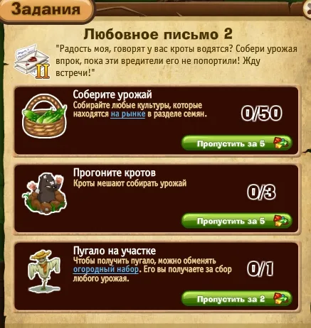 Любовное письмо часть 2