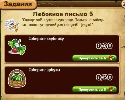 Любовное письмо часть 5