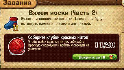 вяжем носки часть 2