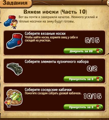 вяжем носки часть 10