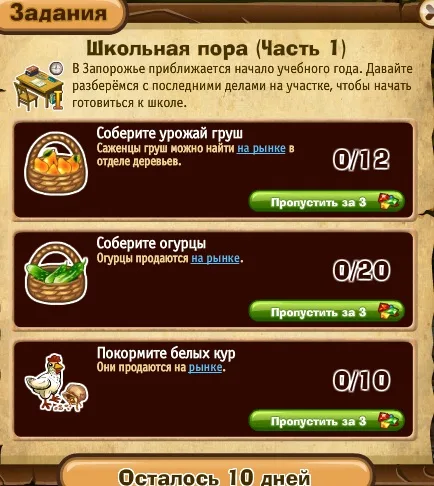 школьная пора часть 1
