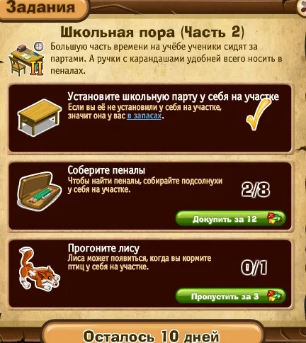 школьная пора часть 2