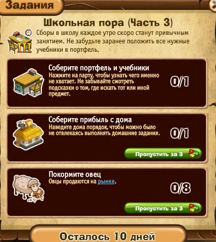 школьная пора часть 3