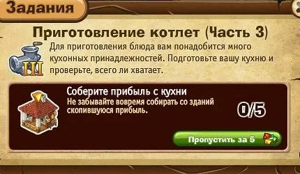 приготовление котлет часть 3