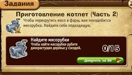 приготовление котлет часть 2