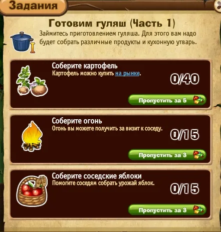 готовим гуляш часть 1