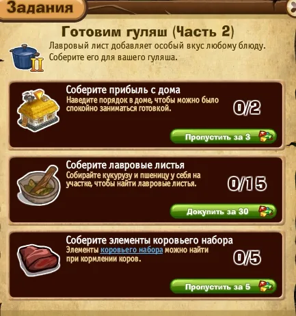 готовим гуляш часть 2