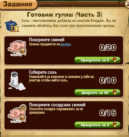 готовим гуляш часть 3