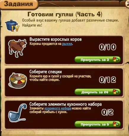 готовим гуляш часть 4