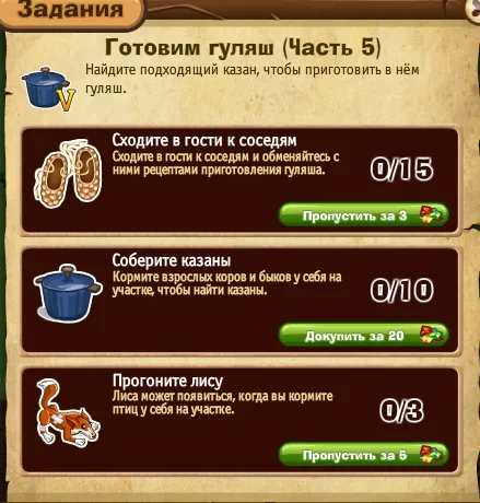 готовим гуляш часть 5