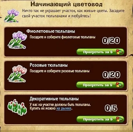 начинающий цветовод запорожье задание
