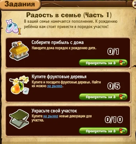 радость в семье часть 1