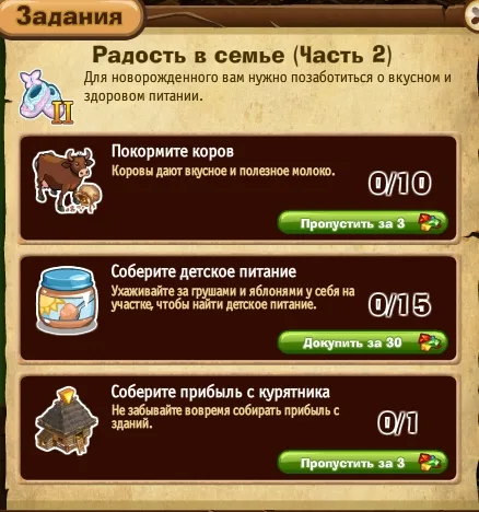 радость в семье часть 2