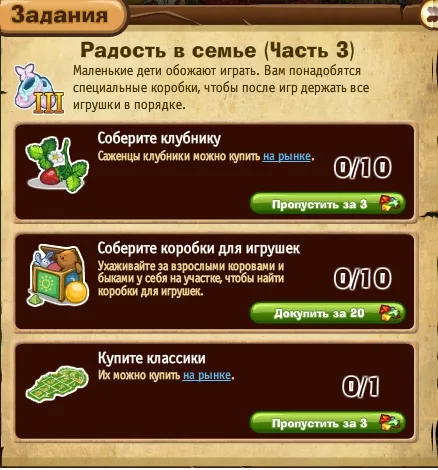 радость в семье часть 3