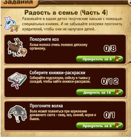радость в семье часть 4