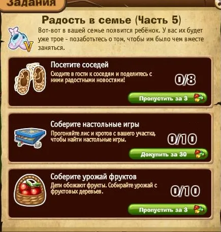радость в семье часть 5