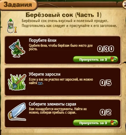 Березовый сок часть 1