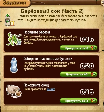 Березовый сок часть 2