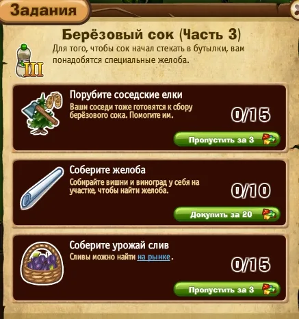 Березовый сок часть 3