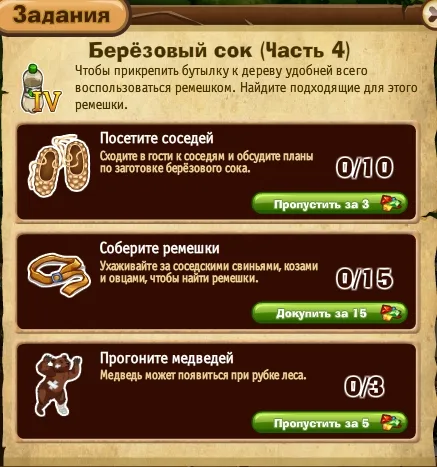Березовый сок часть 4