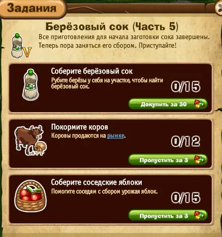 Березовый сок часть 5