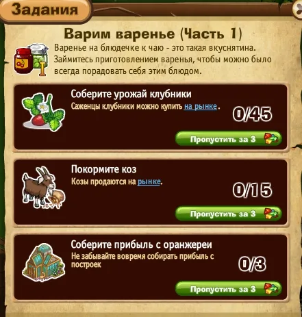 варим варенье часть 1