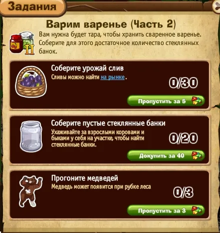 варим варенье часть 2