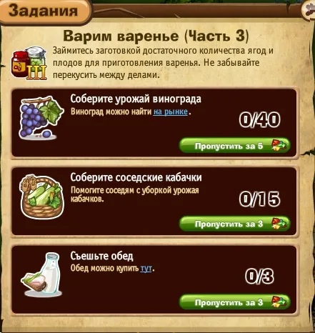варим варенье часть 3