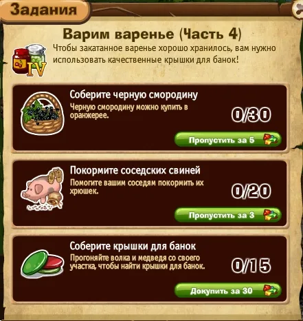 варим варенье часть 4