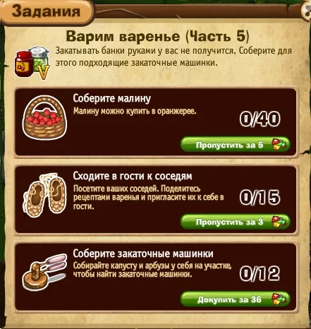 варим варенье часть 5