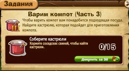 варим компот часть 3
