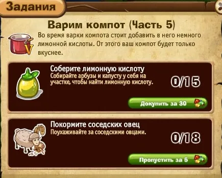 варим компот часть 5