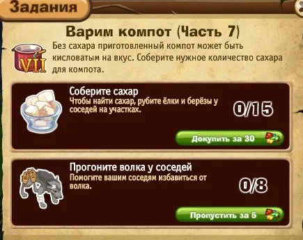 варим компот часть 7