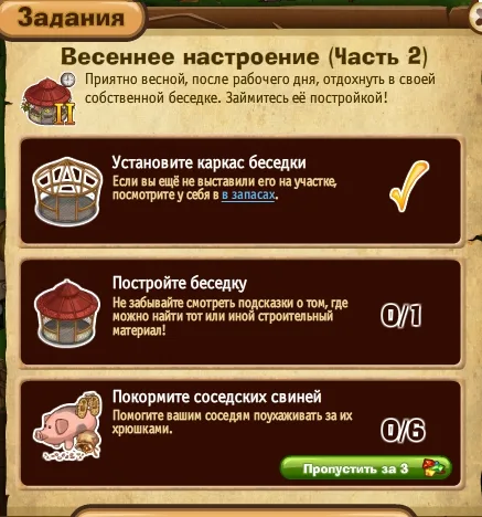 весеннее настроение 2