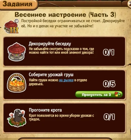 весеннее настроение 3