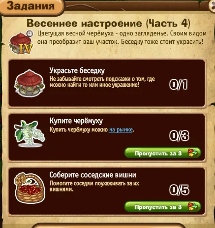 весеннее настроение 4