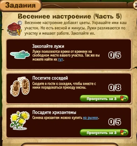 весеннее настроение 5