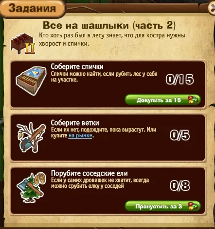 Все на шашлыки часть 2