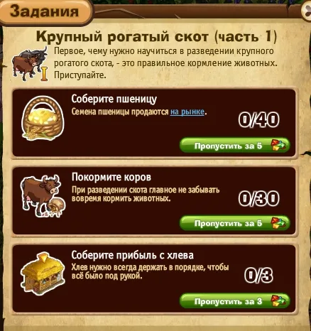 крупный рогатый скот часть 1