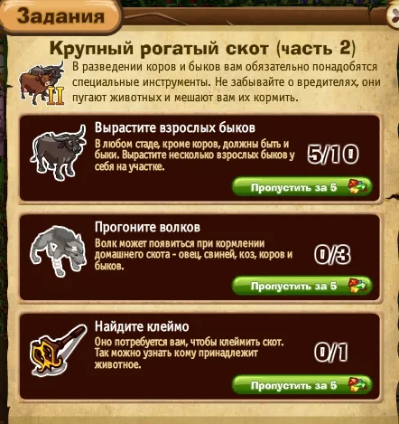 крупный рогатый скот часть 2