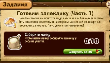 готовим запеканку часть 1