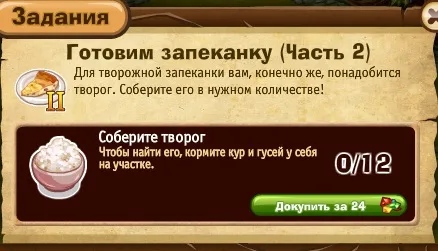 готовим запеканку часть 2