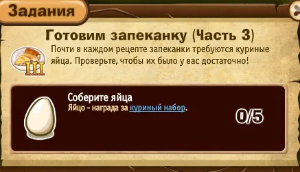 готовим запеканку часть 3